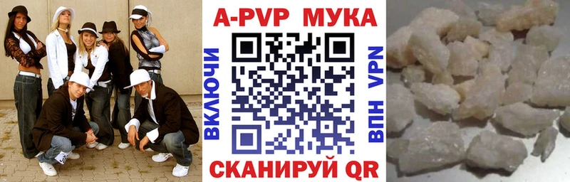 Alfa_PVP Crystall  Орехово-Зуево 