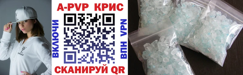 APVP крисы CK Орехово-Зуево