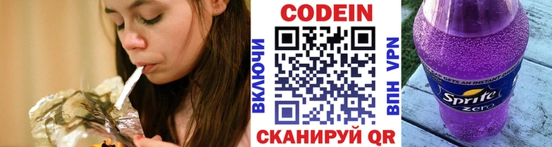 Кодеиновый сироп Lean напиток Lean (лин)  Орехово-Зуево 