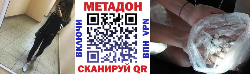 закладки  Орехово-Зуево  МЕТАДОН VHQ 